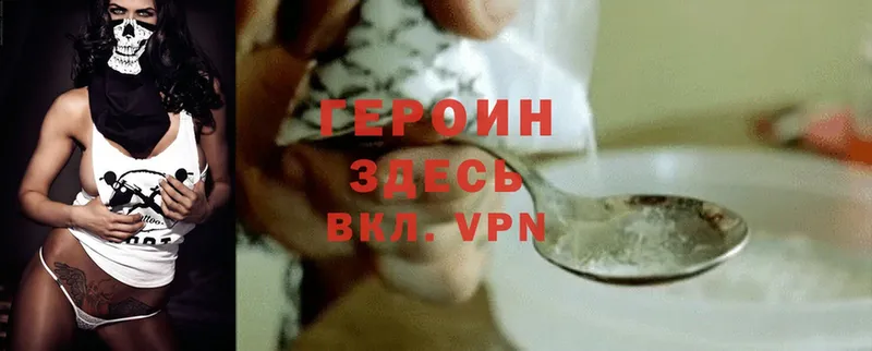 ГЕРОИН Heroin  Кириллов 